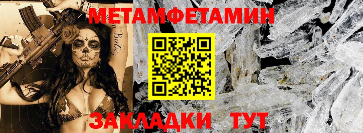 Amphetamine Розовый  Вход с VPN  Амфетамин  Туапсе 