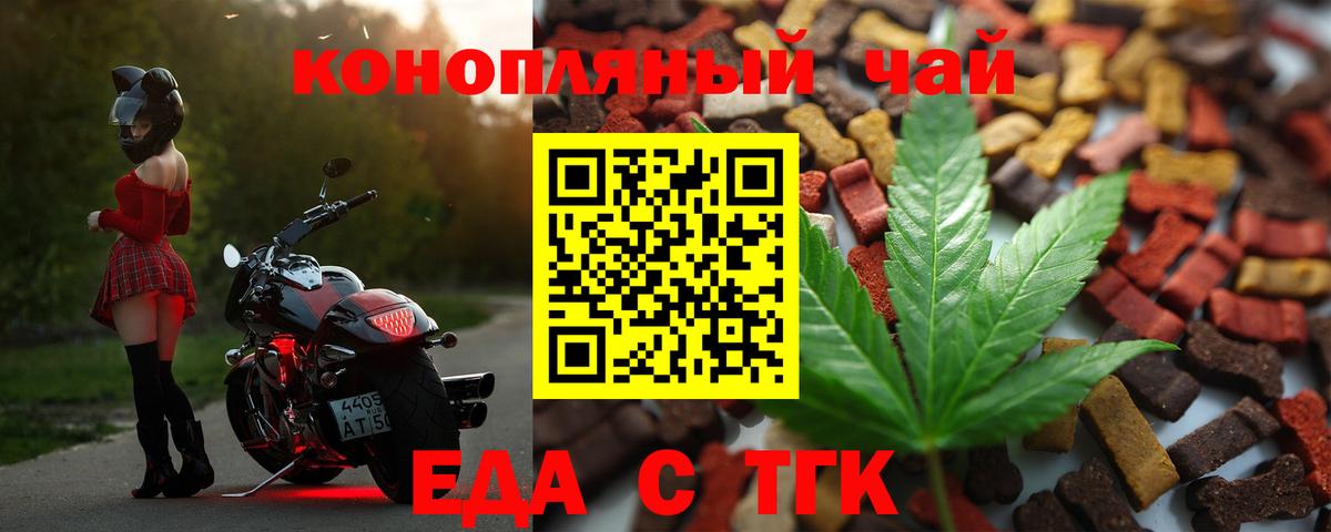 Туапсе  Canna-Cookies конопля  Вход с VPN 