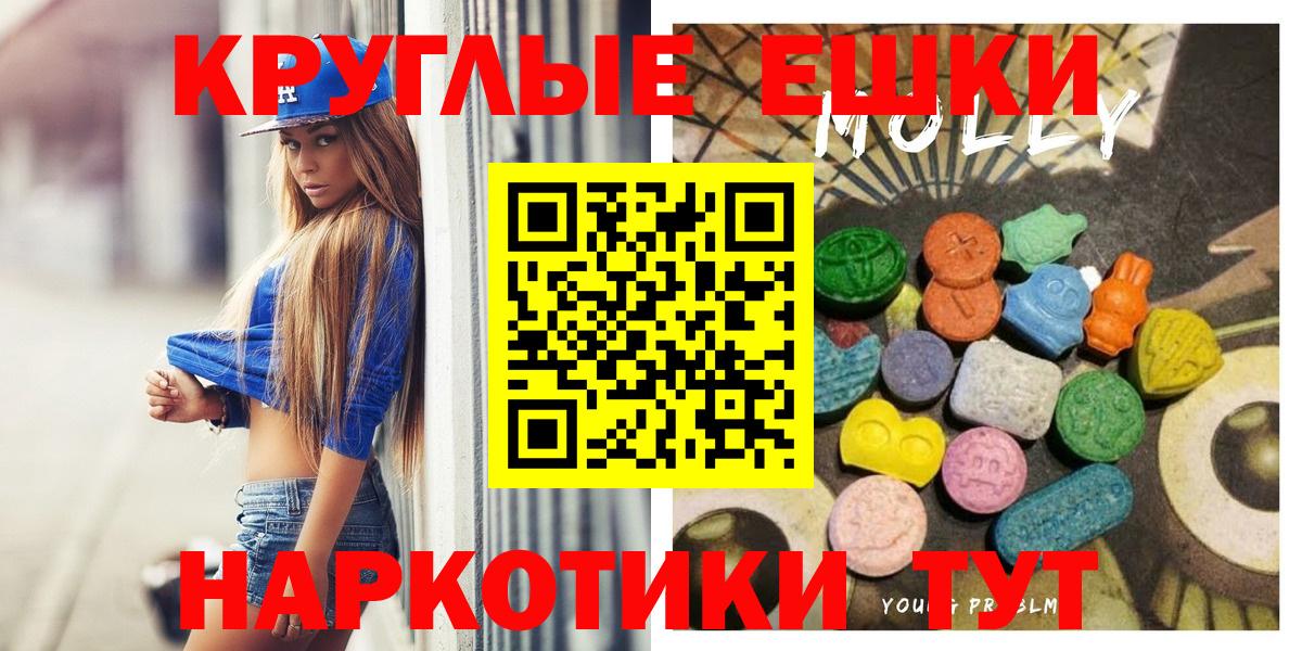 Ecstasy ешки Туапсе