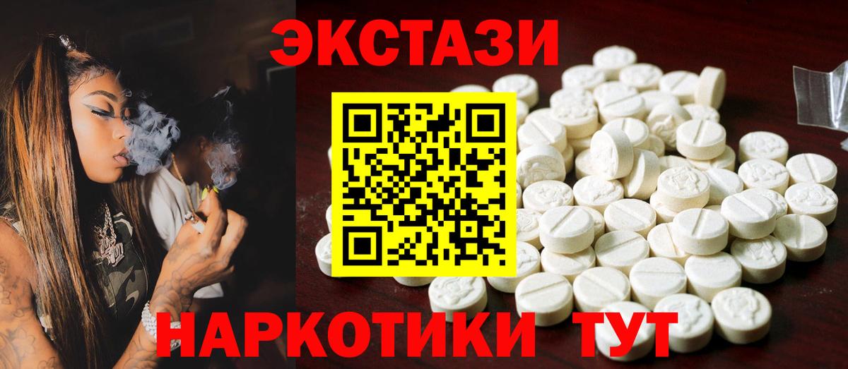 Ecstasy  Вход с VPN  Туапсе  ЭКСТАЗИ MDMA  ЭКСТАЗИ MDMA 