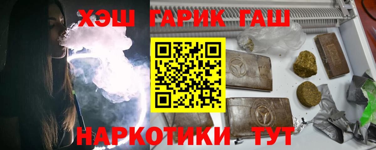 Гашиш гарик Туапсе