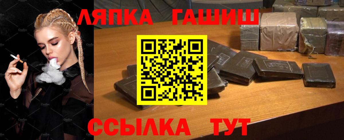 ГАШ hashish  ГАШИШ гарик  ГАШИШ  Вход с VPN  Туапсе 