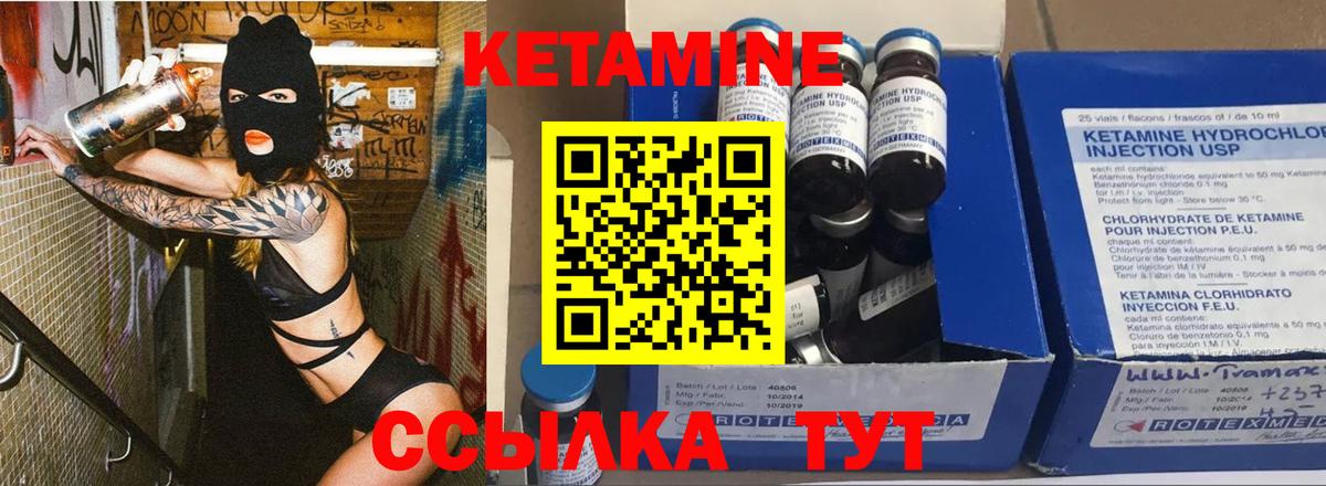 Туапсе  КЕТАМИН VHQ  даркнет клад  Вход с VPN 