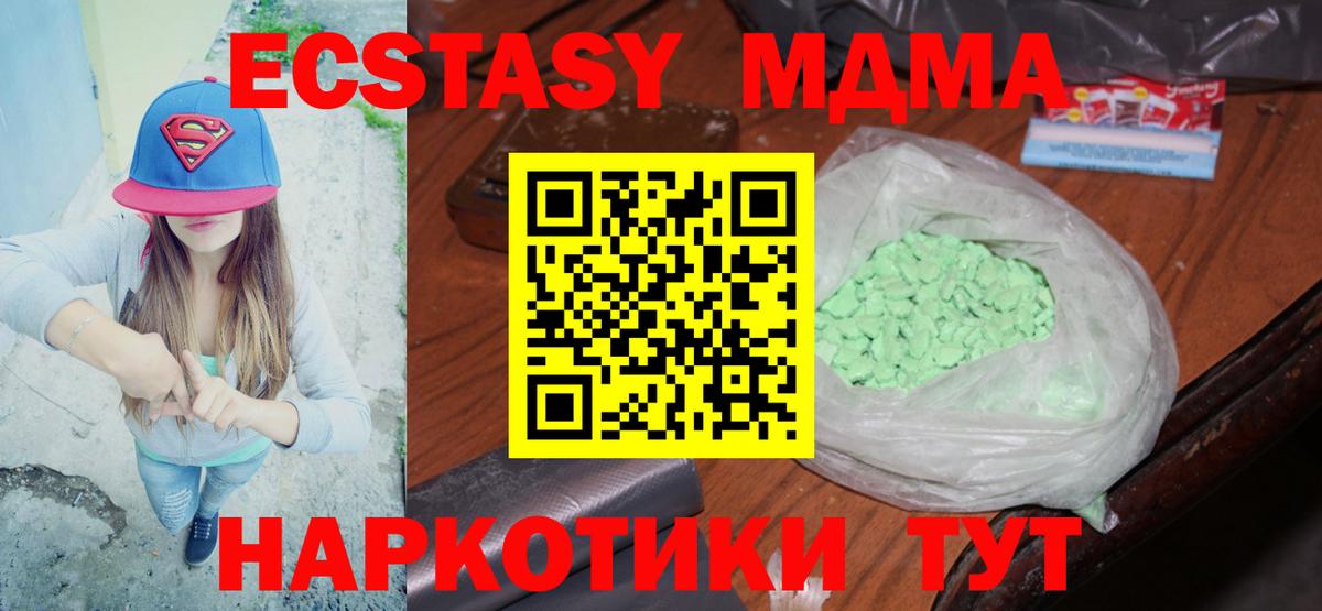 MDMA Molly  МДМА  Туапсе  Вход с VPN  MDMA Molly 