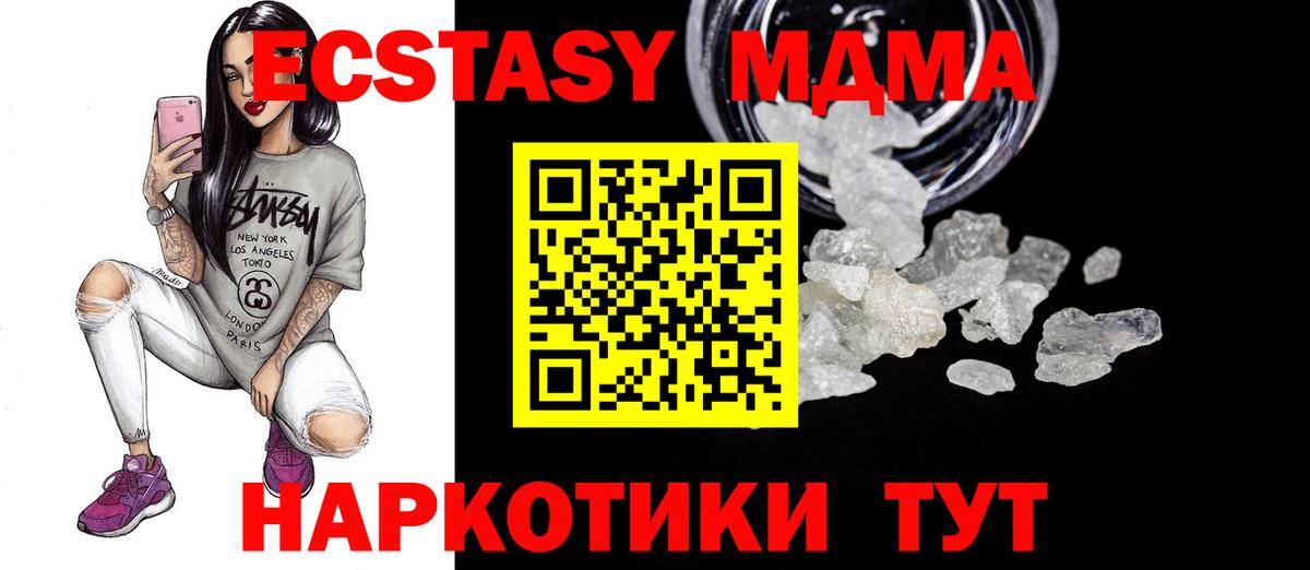 МДМА VHQ Туапсе
