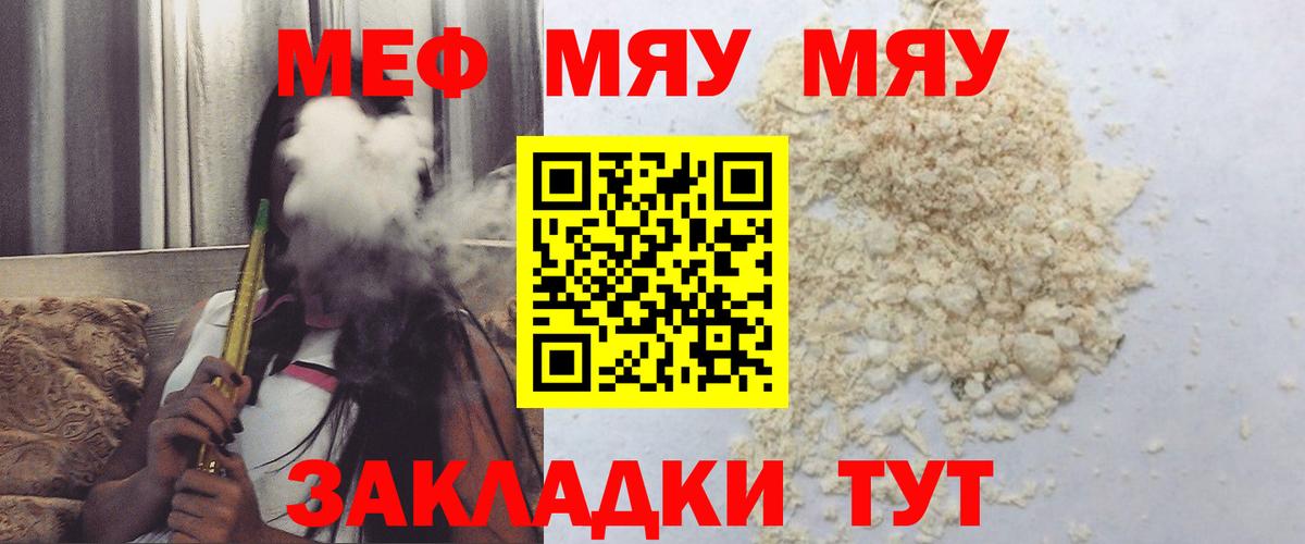 МЕФ  Туапсе