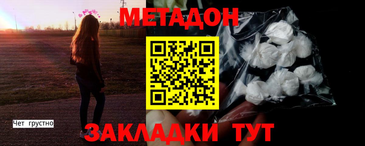 МЕТАДОН белоснежный  Вход с VPN  hydra как зайти  МЕТАДОН methadone  Туапсе 
