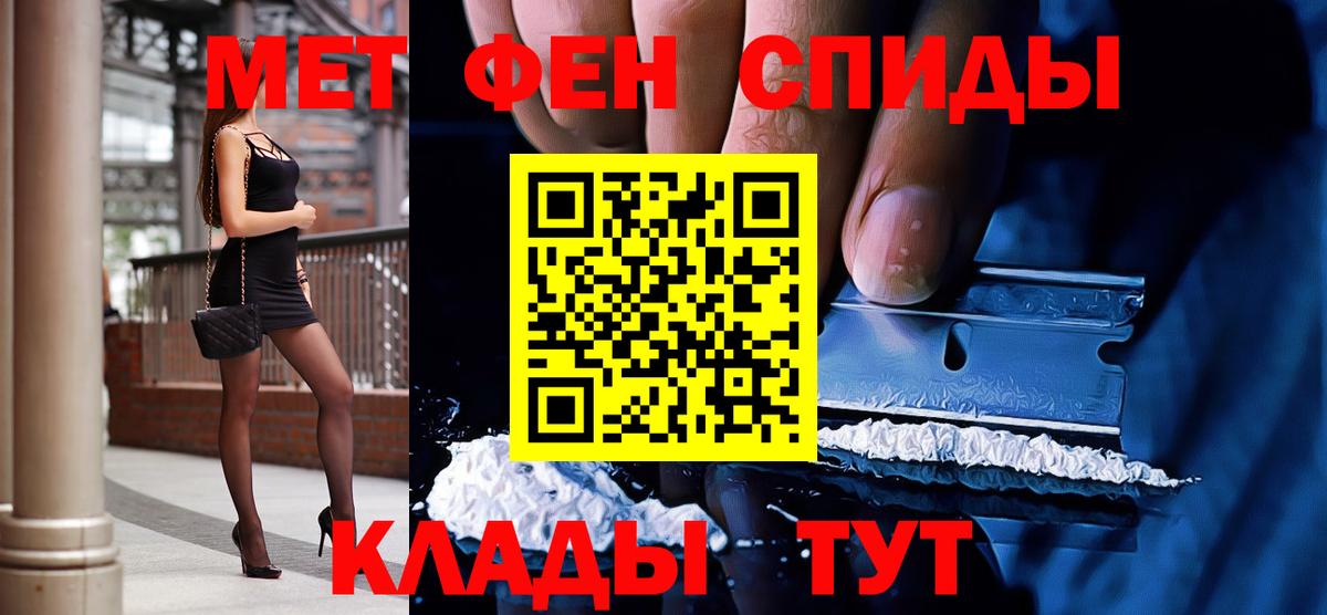МЕТАМФЕТАМИН кристалл Туапсе