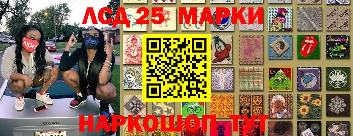 Марки 25I-NBOMe 1,8мг Туапсе