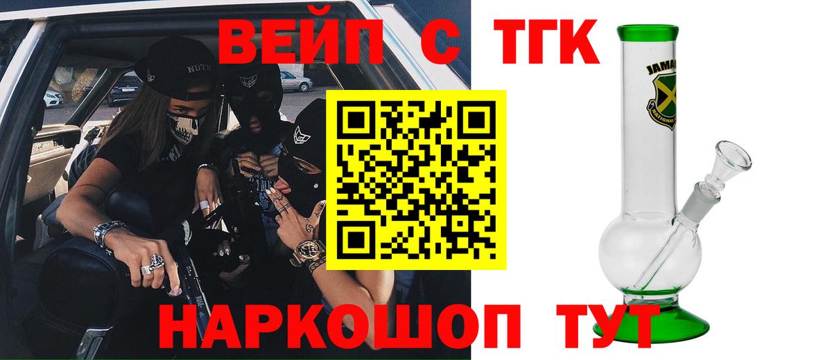 ТГК Wax  Вход с VPN  Туапсе 